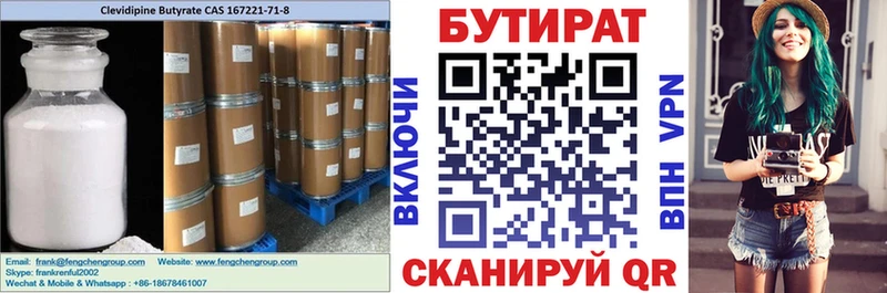 наркошоп  Белоярский  БУТИРАТ жидкий экстази 