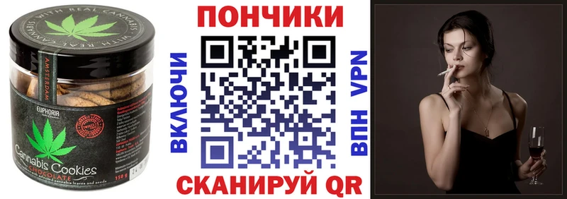 Печенье с ТГК конопля Белоярский
