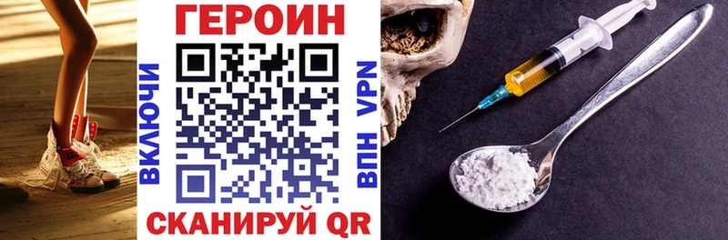 ГЕРОИН Афган  гидра как войти  Белоярский 