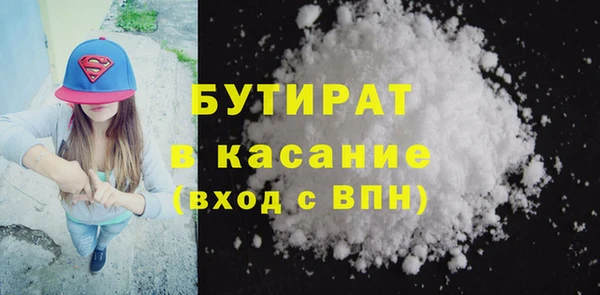 бутират Армянск