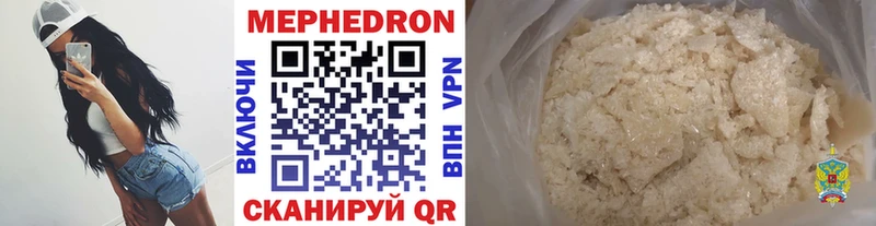 МЕФ VHQ мега Белоярский цена
