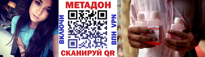 продажа наркотиков Белоярский МЕТАДОН VHQ